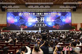 【甘快看·相约敦煌 牵手世界】弘扬丝路精神 共谱华彩乐章—第七届丝绸之路（敦煌）国际文化博览会开幕式侧记图片
