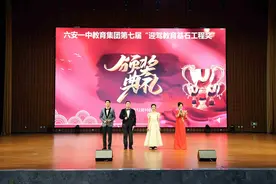 昨天，六安一中教育集团367名师生获奖图片