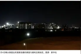老挝：对缅甸一地区限电图片