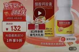 行业首次！京东买药推出医药健康商品的“过期免费换”服务图片