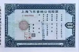 咬文嚼字 | 究竟是一“只”股票还是一“支”股票？图片
