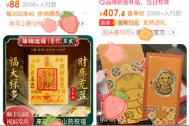 太火爆！大量年轻人全款拿下人生“第一块金”，然而真相是......图片