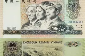 32.2万！家家都用过的50元，现在涨疯了！图片