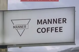 最新消息！MANNER官方声明：对冲突事件表示诚挚歉意图片