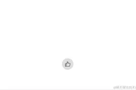 直播点赞实现，浮动消失效果图片