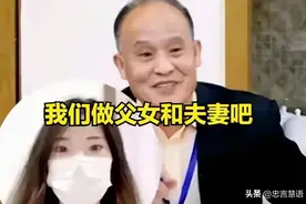 教授们的风流韵事难道成了当今的时尚吗？为什么层出不穷？图片
