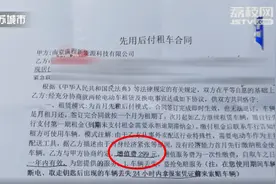 南京一公司招聘骑手还提供车辆？踩坑大学生：KPI完不成，车辆涉嫌改装图片