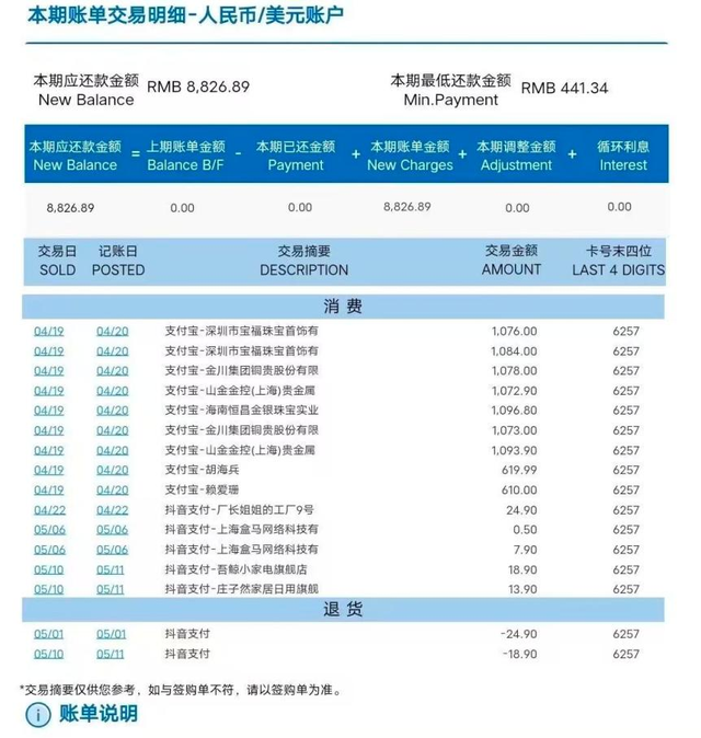 共享屏幕、恶意APP、异地登录…… 移动支付风控遇新挑战