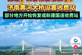 多省国道开始重新收费，增加出行负担，经济只会杀鸡取卵图片