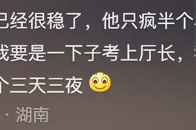 长大后再回看《范进中举》，结合网友的分享我才知道有这么个说法图片