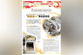 “龟蛇合一”背后的传说图片