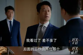 《时光正好》三位男主都顶不起来，52岁的男配谭凯却是剧中最帅！图片