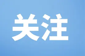 政策拉动显效！甘肃省支持居家适老化改造 最高补贴30%图片