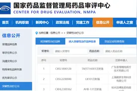 香雪制药TCR-T细胞治疗新药纳入突破性治疗品种，广州生物医药细胞治疗产业再迎新突破图片