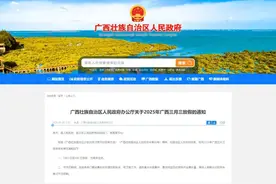 羡慕！与周末连休，休4天！一地放假通知来啦图片