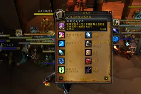 魔兽世界WLK怀旧服：珠宝加工的切割完美宝石在哪里学的呢？图片