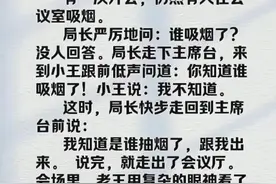 “升职”一文，这就是人情世故，你看懂了吗？图片
