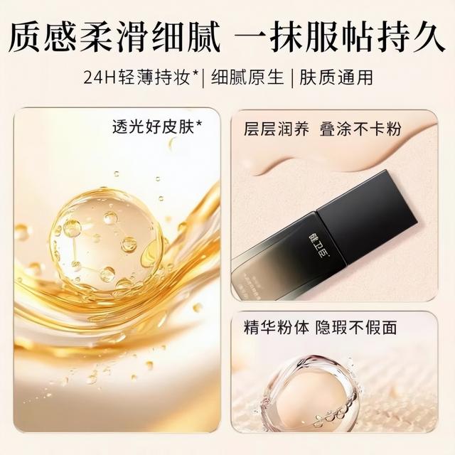 通勤带妆容易斑驳假面怎么办？2026自然裸妆粉底甄选TOP6｜轻薄0粉感，长效服帖不易脱妆