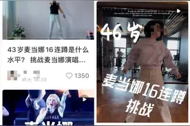 “女明星16连蹲”引发全网挑战，网友：起身后两眼一黑！医生提醒→图片
