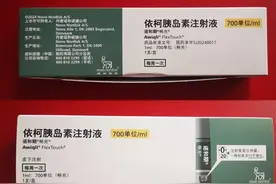 胰岛素周制剂!依柯胰岛素，适合这几类人群，不是您想用就用的图片