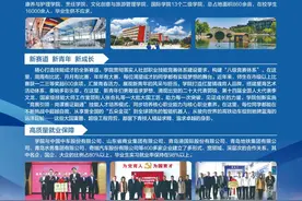 青岛市技师学院2025年春季招生简章图片