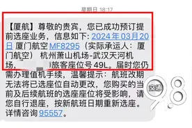 同程旅行买机票，居然遇到这种事！图片