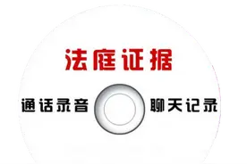 手机录音作为证据，需要符合以下四个条件才能被视为合法有效图片