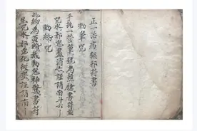 道教道医符法全书，手抄本图片