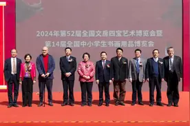 第52届全国文房四宝艺术博览会在京举办图片