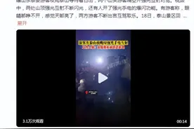 夜爬泰山两山头游客开强光互射对骂 景区：将加强夜间巡逻图片