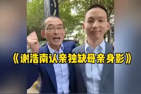 谢浩男爸私生子回应来了！三张照片引起网友质疑，谢母到底在哪图片
