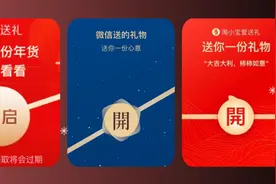 微信小店“挺进”电商腹地图片