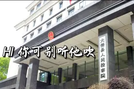 【原创视频】HI，你可别听他吹——检察官说唱普法，教您擦亮眼睛守护“钱袋子”图片