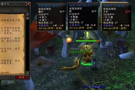 魔兽世界Plus灰谷法系物理必做任务，22级可接战歌氏族的补给品图片