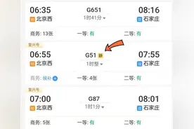 乘高铁可选静音车厢，若有人吵闹怎么办？工作人员：靠乘客自觉，无强制手段图片