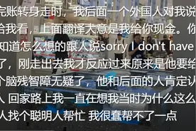 你和外国人有过什么有趣的交流？看完网友分享，我笑喷了图片