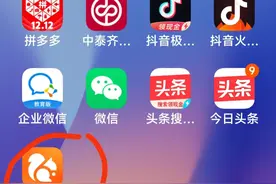 手把手教你在手机上登录今日头条电脑版，希望对你有益图片