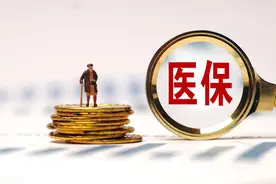 2025年1月起，退休人员医保返款金额将有新调整？返款有380元吗？图片