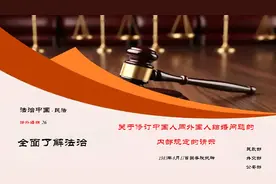 关于修订中国人同外国人结婚问题的内部规定的请示图片