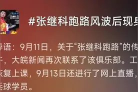 张继科，有新消息！图片