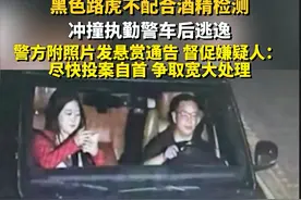 悬赏3万！黑色路虎酒驾冲撞逃逸后续！警方通报来了！评论区沦陷图片