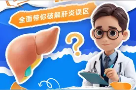 蚊虫叮咬传播乙肝病毒？乙肝患者不能母乳喂养？……真相是→图片