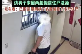 变态狂！武汉一男子多次光脚偷窥女租客洗澡 被集体报警 太可恶了！图片