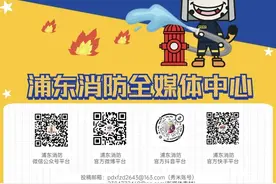 【防消联勤预告单】浦东新区消防救援支队1月防消联勤单位公开图片