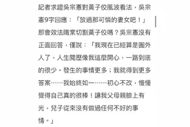 黄宗宪谈对黄子佼风波看法：放过那可怜的妻女吧图片