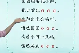 汉语拼音“o”到底怎么读？图片