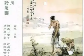 李绅《悯农》译文图片