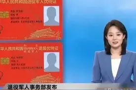 优待证免费！退役军人乘车、地铁、乘船优待再升级！应该有你家乡图片