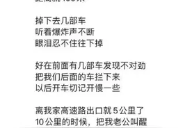 梅大高速塌方，现场网友称听着爆炸声不断，眼泪忍不住掉下来图片