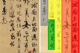 王东亭 | 王羲之《二谢帖》图片